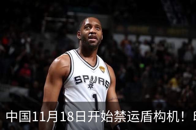 中国11月18日开始禁运盾构机！印度懵逼：咱们的地铁就都该停工？