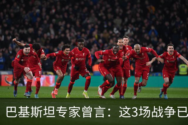 巴基斯坦专家曾言：这3场战争已表明，中国才是世界最强超级大国