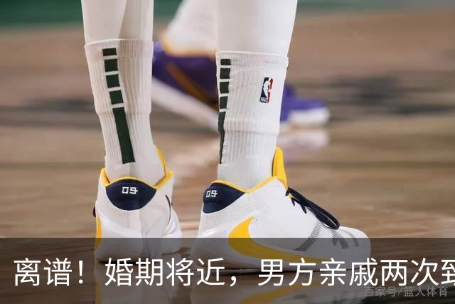 离谱！婚期将近，男方亲戚两次致电让女生帮忙，女生选择推迟订婚