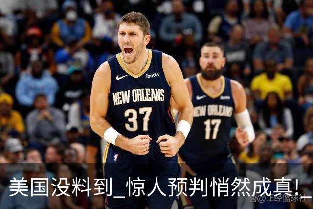 美国没料到 惊人预判悄然成真! 中国第二个华为诞生,正在征服世