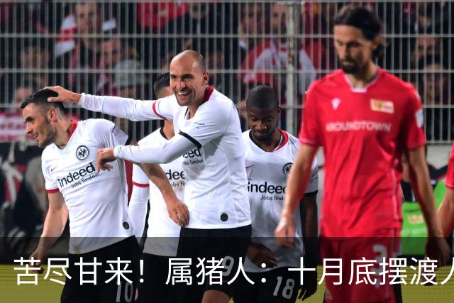 苦尽甘来!属猪人:十月底"摆渡人"悄然降临
