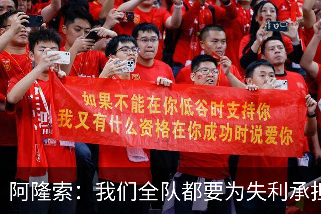 阿隆索:我们全队都要为失利承担责任;彭德斯将出战利物浦