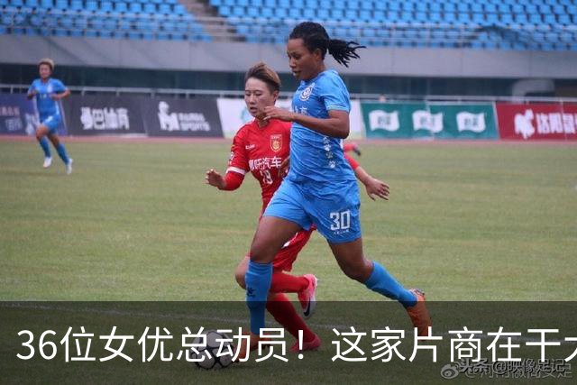 36位女优总动员！这家片商在干大事！